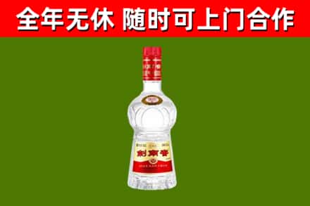 丁青回收剑南春