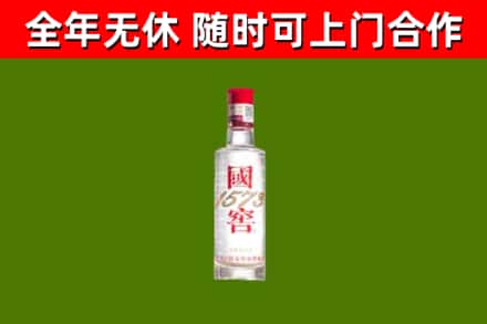 丁青回收国窖1573