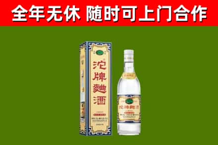 丁青烟酒回收80沱牌曲酒2.jpg