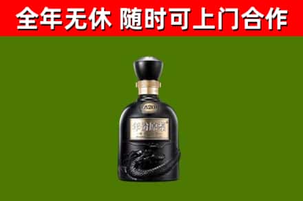 丁青回收古井贡酒