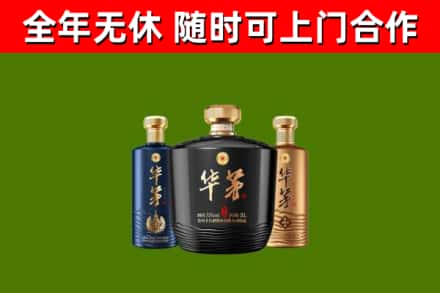 丁青烟酒回收华茅酒.jpg