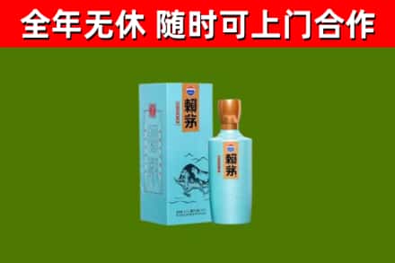 丁青烟酒回收纪念赖茅.jpg