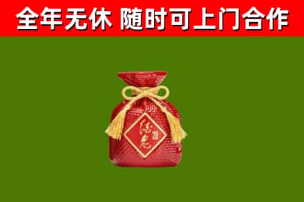 丁青烟酒回收酒鬼酒.jpg
