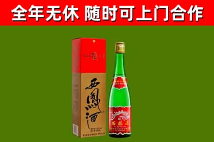 丁青回收西凤酒