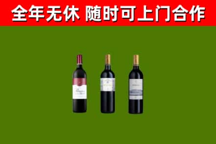 丁青烟酒回收拉菲红酒.jpg