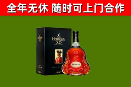 丁青烟酒回收轩尼诗XO.jpg